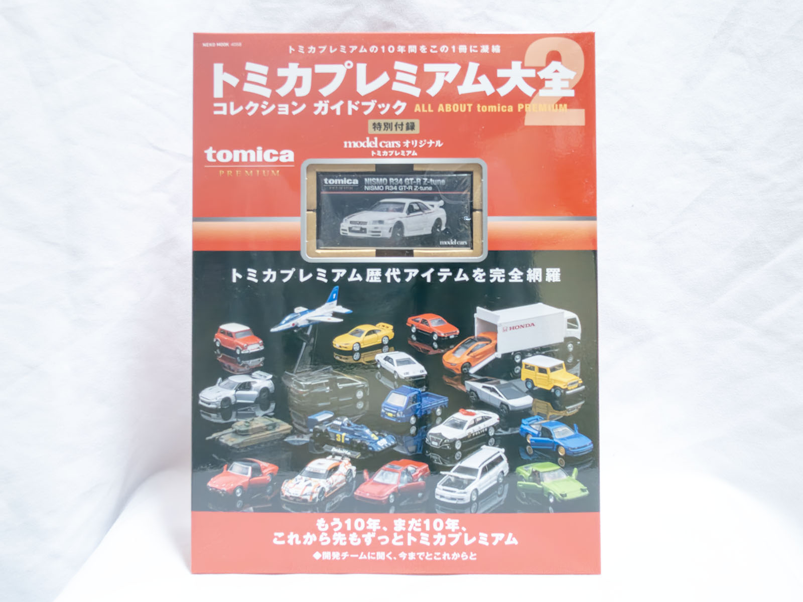 トミカプレミアム大全2 パッケージ正面