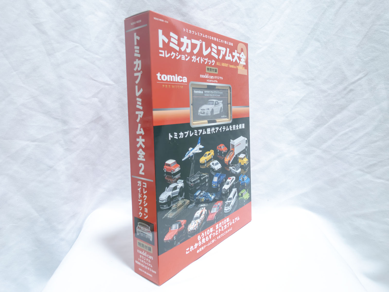 書籍パッケージ 1